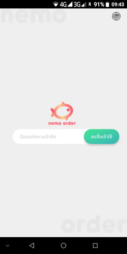 Android application Nemo KDS screenshort