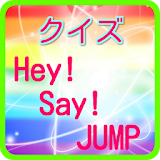 クイズ　for　Hey! Say! JUMP無料アプリ icon