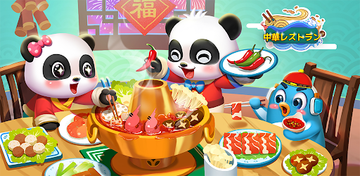 中華レストラン Babybus 子ども 幼児向けお料理ゲーム Google Play のアプリ