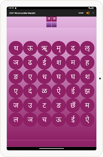 WordJumble - Marathi