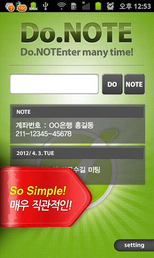 Android application DoNOTE pro screenshort