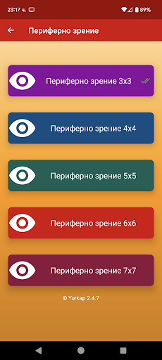 Визуализация на приложението