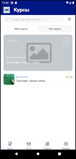 Maxmath Screen 2