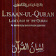 Lisanul Quran English - Grammar of the Quran Windowsでダウンロード