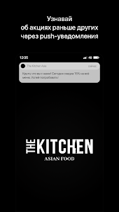 The Kitchen Asia | Фергана