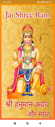 Android application Hanuman Kavach Audio screenshort