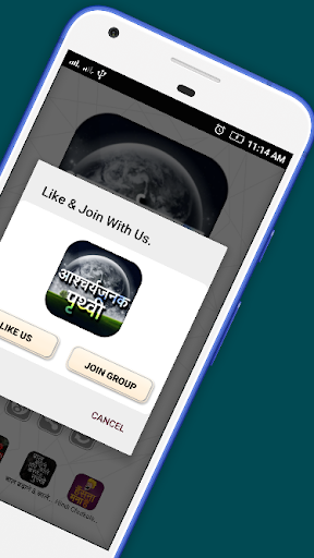 आश्चर्यजनक पृथ्वी  Wonders of the World