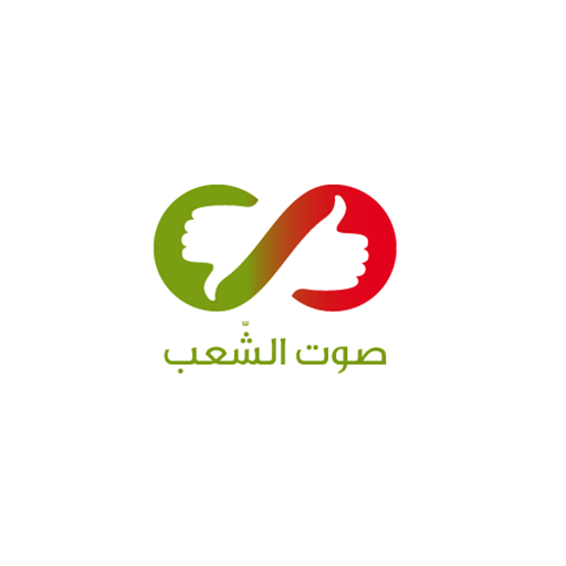 Sot AlShaab logo