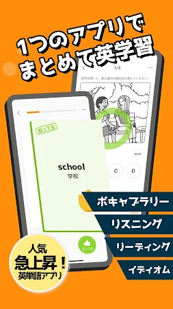 Game screenshot 英語勉強アプリ：もじサーチ　英検・TOEICスタディ対策 mod apk