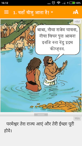 Android application Madia Comic: पिसिह केवाल येसु screenshort