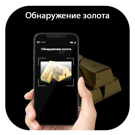 Детектор золота - Gold Finder Скачать для Windows