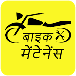 Cover Image of ダウンロード Bike service video and mileage  APK