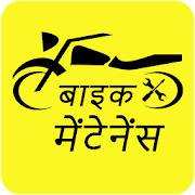 Bike service video and mileage increase tips Hindi