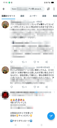 Easy search for Twitter Screen 2