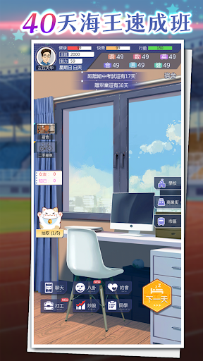 Android application 海王模擬器-戀愛大師 screenshort