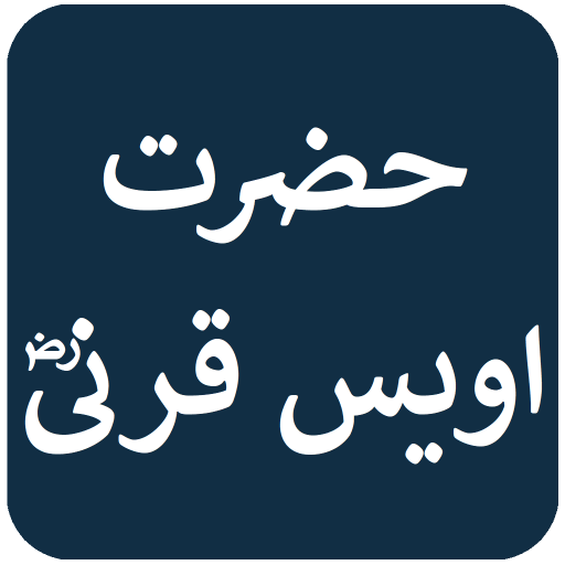 Hazrat Awais Qarni (R.A) logo