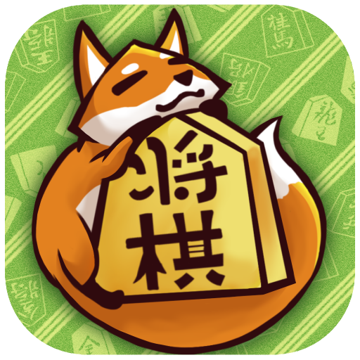 将棋・棋譜ならべ for  Android – Latest Version & Features app icon