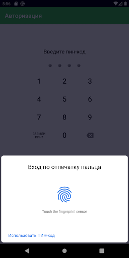 Android application Мой терминал screenshort