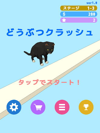 Game screenshot どうぶつクラッシュ mod apk