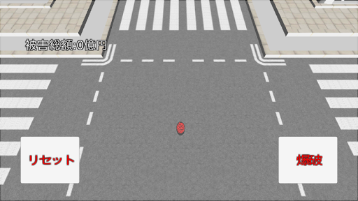 Android application いくらクラスター screenshort