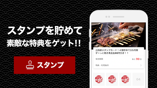 地鶏やきとり三四郎 山梨県甲府市のこだわり地鶏焼き鳥店