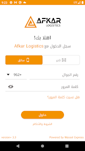 Afkar Logistics
