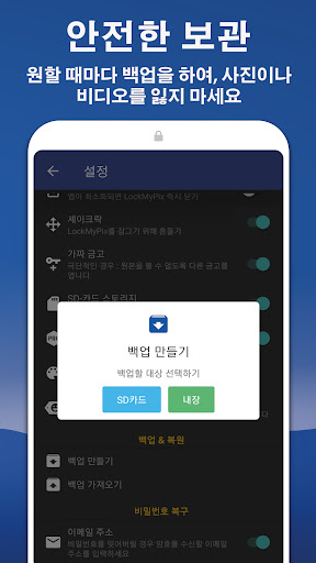 LockMyPix 비밀 폴더 사진 비디오 숨기기 screenshot 8