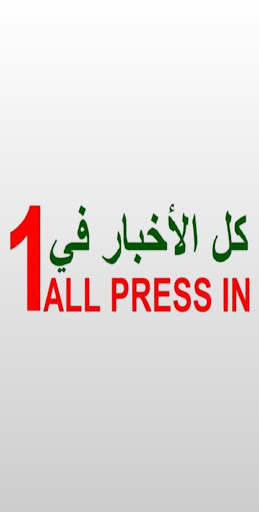 Android application ALL PRESS IN 1 screenshort