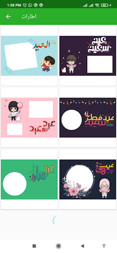 فريمات روعة Screen 3
