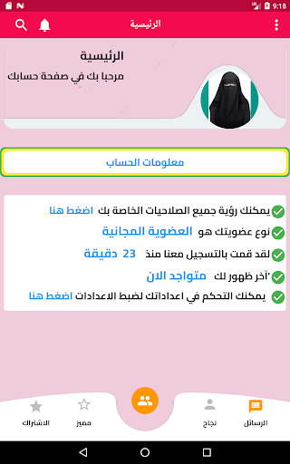 زواج بنات و مطلقات السعودية 6