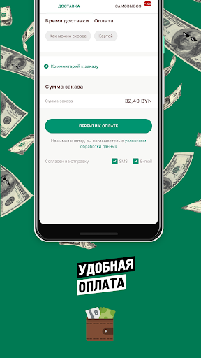 Papa Johns Belarus Screen 3