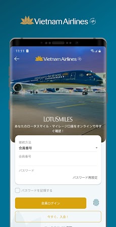 Vietnam Airlinesのおすすめ画像4