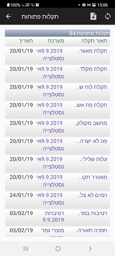 דיירים - מבית מיכונים Screen 2