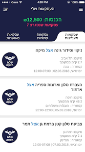WeFix (Israel) 2.27.0 APK screenshots 7
