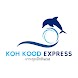 Koh Kood Express - Androidアプリ