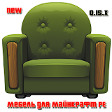 Мебель для Майнкрафт PE icon