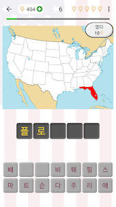 미국의 주 : 수도, 깃발 및 지도 지리에 대한 퀴즈