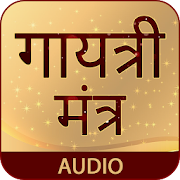 Gayatri Mantra With Audio