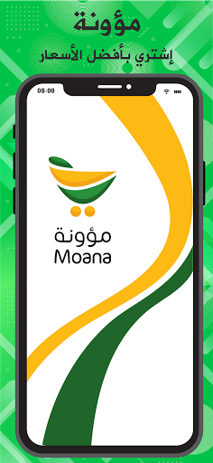 Android application مؤونة | Moana screenshort