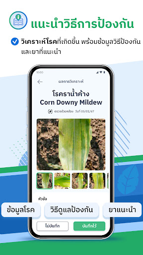 FarmOne ฟาร์มวัน เพื่อเกษตรกร screenshot 5