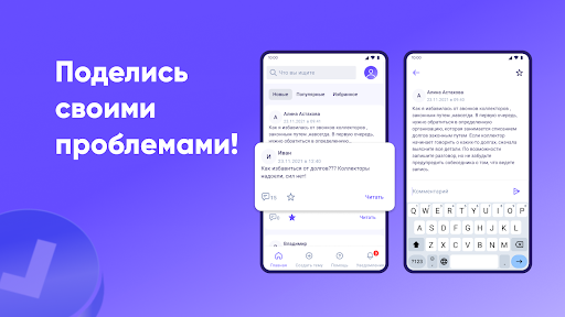 Спиши долги! Screen 2