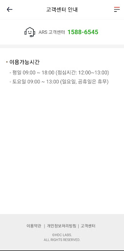 BESTIN 모바일 Screen 3