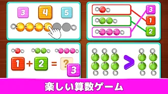 Game screenshot 数を数える数学ゲーム：キッズ数学2-5年 mod apk