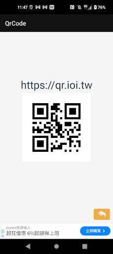 Android application QrCode掃描器 screenshort