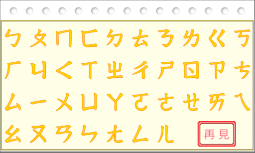 注音符號學習著色本 Screen 2