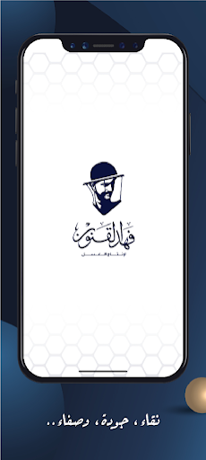 Android application مناحل فهد القنون screenshort