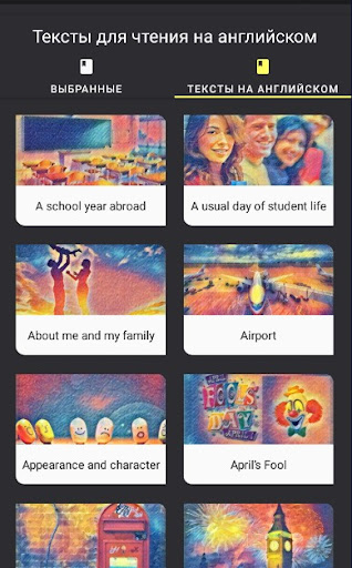 Android application Тексты на английском screenshort