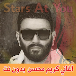 Cover Image of Descargar اغاني كريم محسن بدون انترنت ka  APK