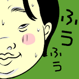 [無料漫画]本当にあった䠮羅場の漫画VOL.03 icon
