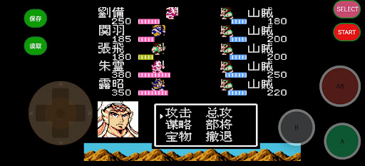 天地吞食2 - 三国外传 秋风五丈原 孔明传 Screen 3
